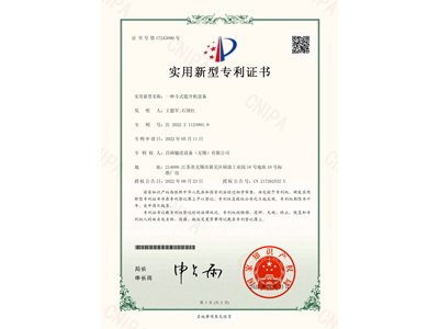 專利 - 一種斗式提升機(jī)設(shè)備
